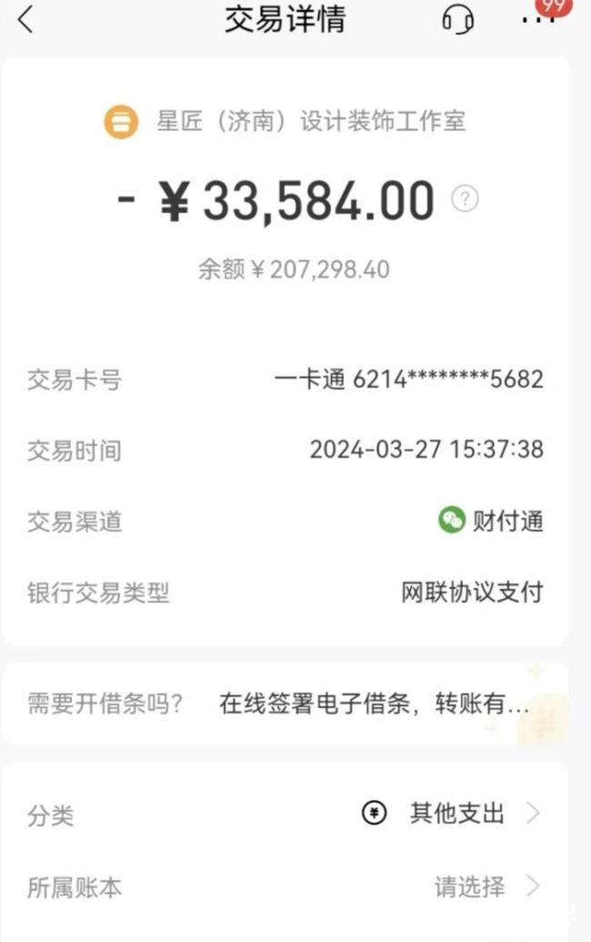 整屋定制的欧派家具延迟交付一个多月导致顾客无奈继续租房住——涉事门店济南星艺装饰称赔偿不属于自己的职责范围皇冠CROWN体育