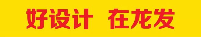 龙发装饰集团-中国品牌500强企业｜全球有800多家直营店｜一级施工甲级设皇冠CROWN体育计资质